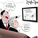 Netizen 시사만평 떡메 '2022. 2. 10(목) 이미지