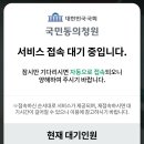 헐머냐 어제 탄핵 청원한거 동의수 보러갔는데 이미지