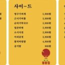 냅다청양집목동