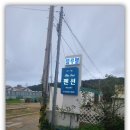 삼척블루펄펜션 이미지