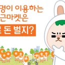 (주)당근마켓 이미지