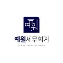회계법인예원 네이버블로그