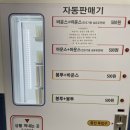 에덴빨래방 이미지