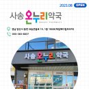 양산온누리약국 네이버블로그