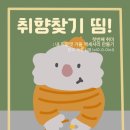 스무살이 협동조합 | 의정부 소모임, 취향찾기 띰 !!! (핸드메이드 액세서리)