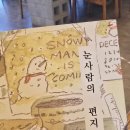 져니