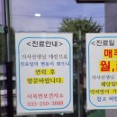춘천 사북면보건지소 강원도민일보