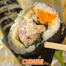 다옴이김밥 | 군산 김밥 다옴김밥 내돈내산 후기