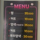 수미헤어 이미지