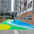 인천하정초등학교 이미지