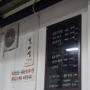 장미공원화로숯불구이 이미지
