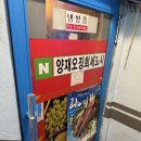 오징회세꼬시
