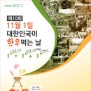 (주)태우그린푸드 이미지