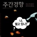 (주)경향신문사
