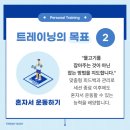 도봉-쌍문-도봉-1184 | 쌍문동피티, 회원님의 운동 홀로서기를 응원합니다