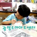명진미술학원