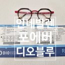 (주)마노디오 | [리뷰] 나만의 개성, 안네발렌틴 포에버 U218 &amp; 디오블루 아토르라이트 렌즈 조합