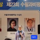 2023년 (대구 비슬산 호텔아젤리아)수필과비평 작가회의 친교시간 이미지