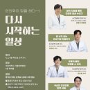 대전대학교서울한방병원 이미지