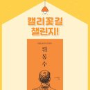 도담챌린지 이미지