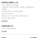 피자알볼로 발안향남점 이미지
