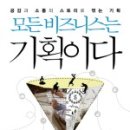 모든기획 - 중구 중앙길 39 | 모든기획