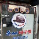 손가네아구찜 이미지
