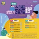 국가건설기술교육원