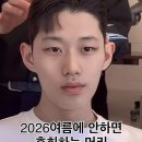 남자머리 - 중구 학성공원4길 11 | 남자머리