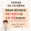 지우한의원 이미지