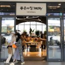 좋은아침pastry 이미지