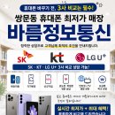 바름정보통신