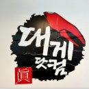 구룡포대게 이미지