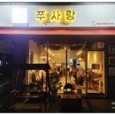 유기방가옥식당 이미지