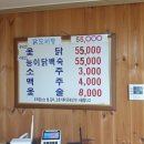 부영옻닭 이미지