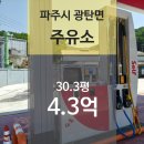 법원주유소 이미지