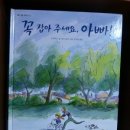 함께 하는 그림책 마음 놀이터 이미지