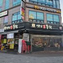 새참 누룽지통닭 다이닝코드