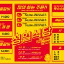 성일식당 이미지