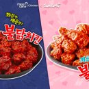 멕시카나 치킨 이미지