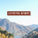 스테이산하 이미지