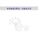 부귀농장 이미지