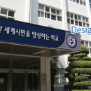 부산외국어고등학교 이미지