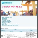 (주)한진인력