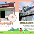 표선면 표선리 재활용 도움센터 이미지