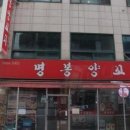 건대양꼬치거리 이미지