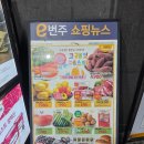 이마트에브리데이 성북동점 이미지