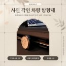 허브정보통신 | 판촉물제작 추천 벤볼릭 차량 방향제 각인 선물 개봉 및 사용 후기