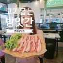 면목동-150 | 면목동 맛집 &#39;고기 굽는 방앗간&#39; [내돈내산]
