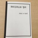 바른수학 네이버블로그